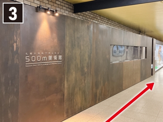 地下道にある500m美術館を左手に直進する。